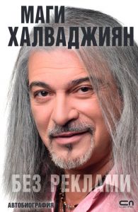 Без реклами