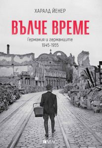 Вълче време