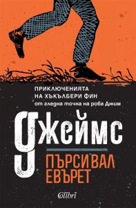 Джеймс