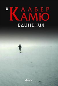 Единения