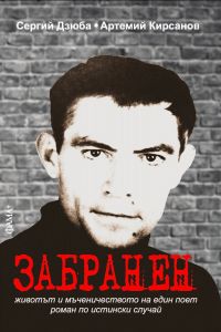 Забранен