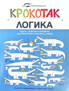 Крокотак - Логика