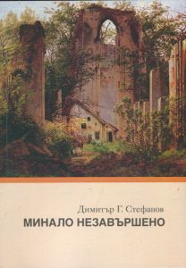 Майсторство в Python - Стъпка по Стъпка към Успешен Код