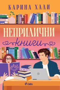 Неприлични книги