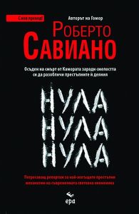 Нула Нула Нула