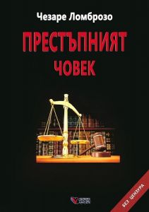 Престъпният човек