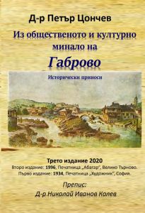 Пътешествие до Волжка България