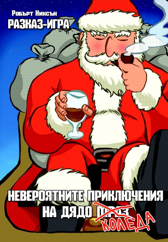Списание "Книги-игри", брой 03
