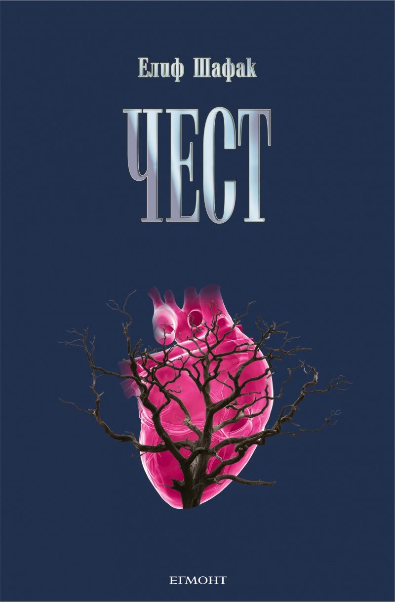 Чест
