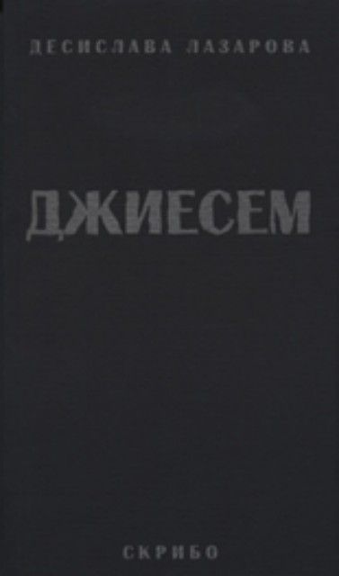 Невидим за закона