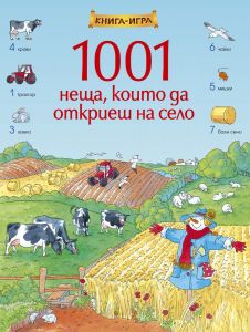 1001 неща, които да откриеш на село - Книга-игра