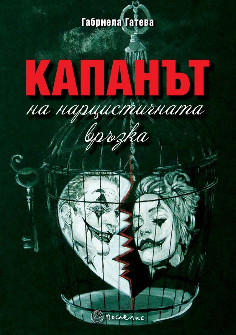 Бойните знамена на българската армия 1876 - 1881