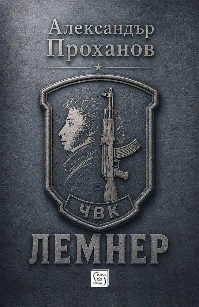 Лемнер