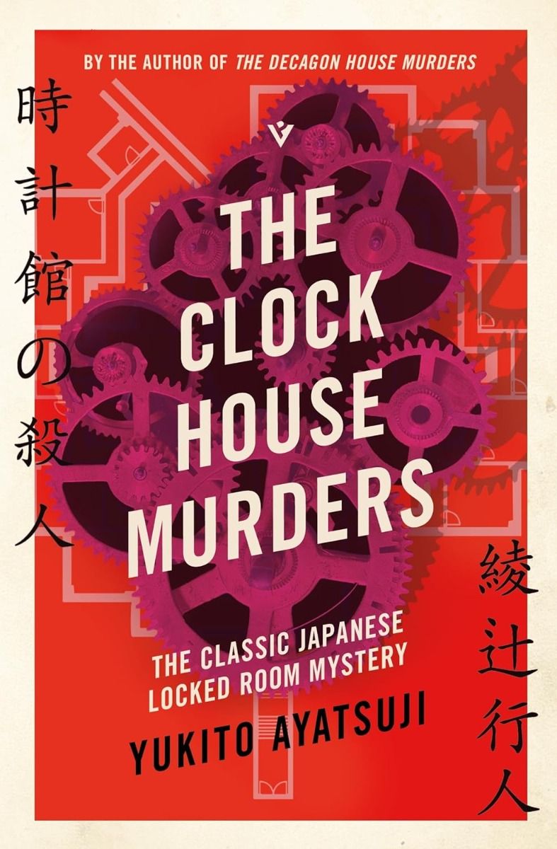 The Clock House Murders - The Bizarre House Mysteries Series - Book 4
