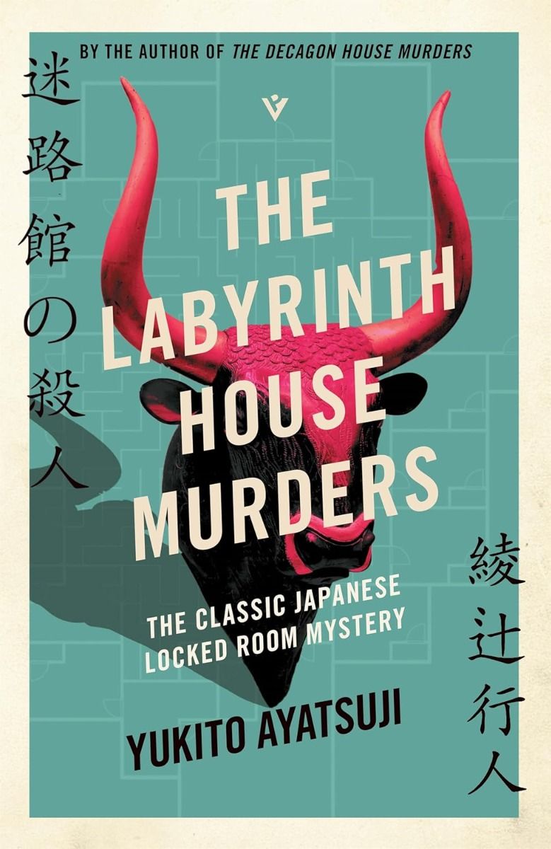 The Labyrinth House Murders - The Bizarre House Mysteries Series - Book 3