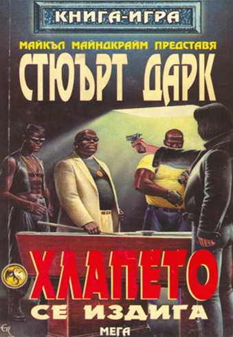 Хлапето се издига