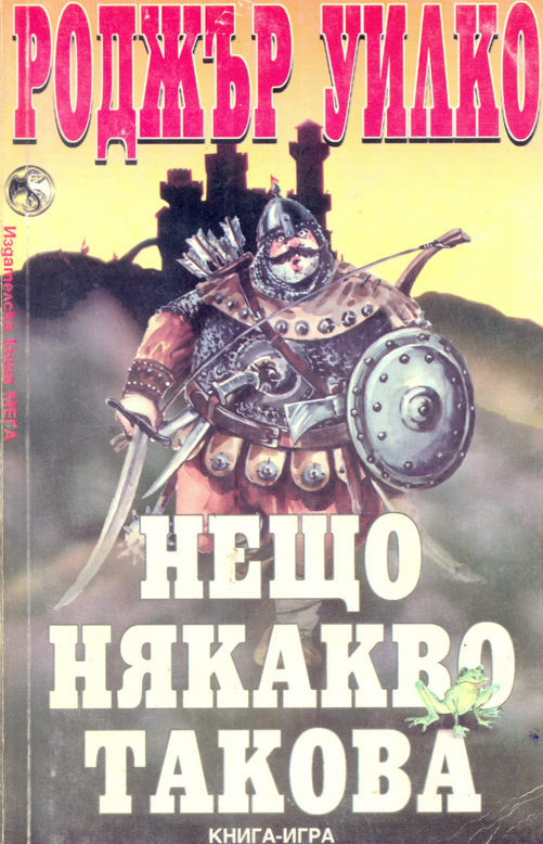 Нещо някакво такова