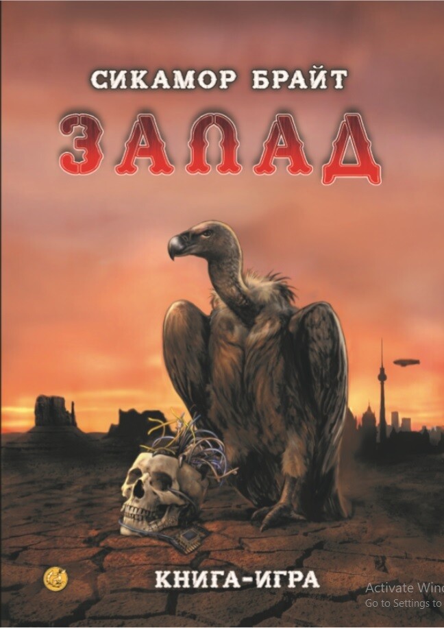 Запад
