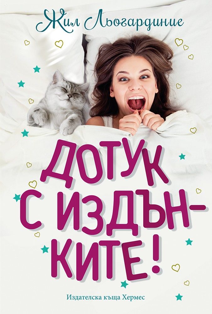 До тук с издънките