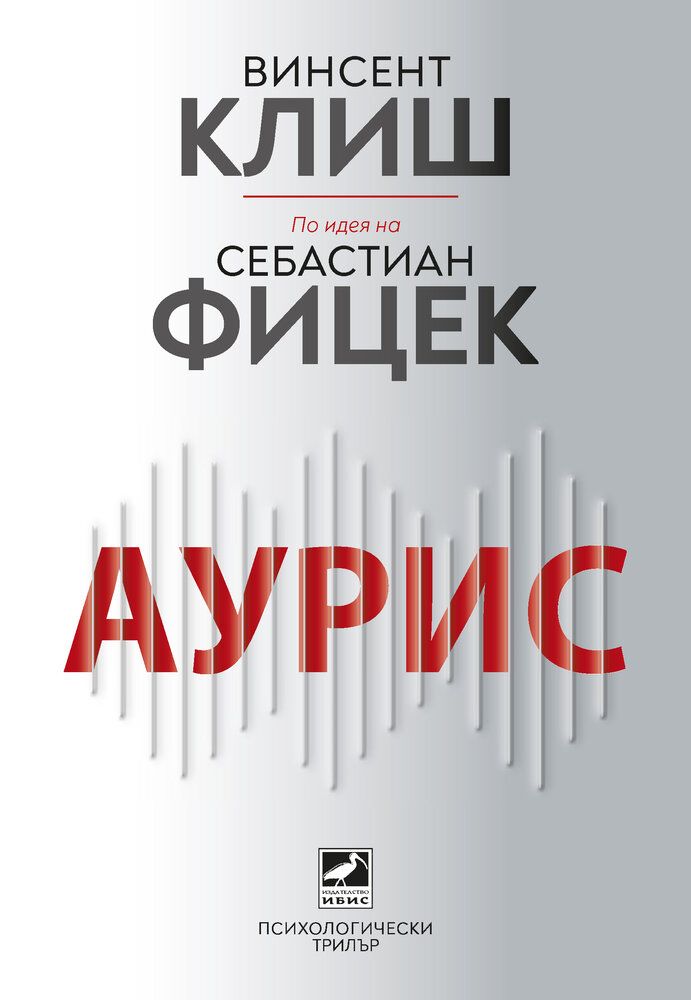 Аурис