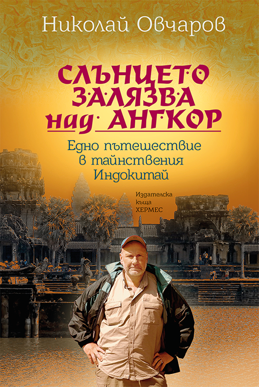 Николай Овчаров