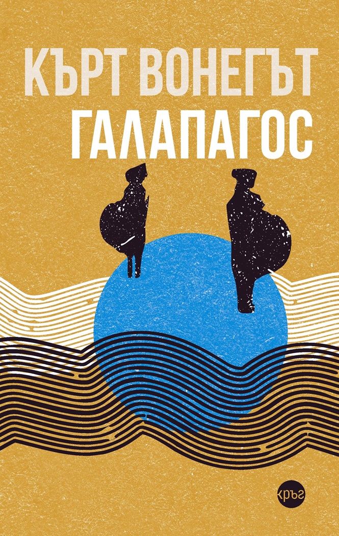 Галапагос
