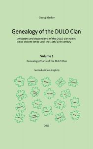 Genealogy of the Dulo clan - Volume 1. - второ издание