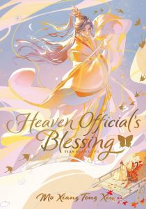 Heaven Official's Blessing - Tian Guan Ci Fu (Deluxe Hardcover Novel) Vol. 1