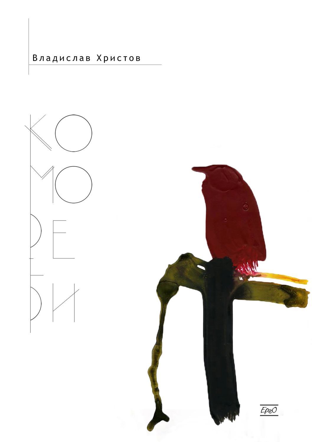 Комореби