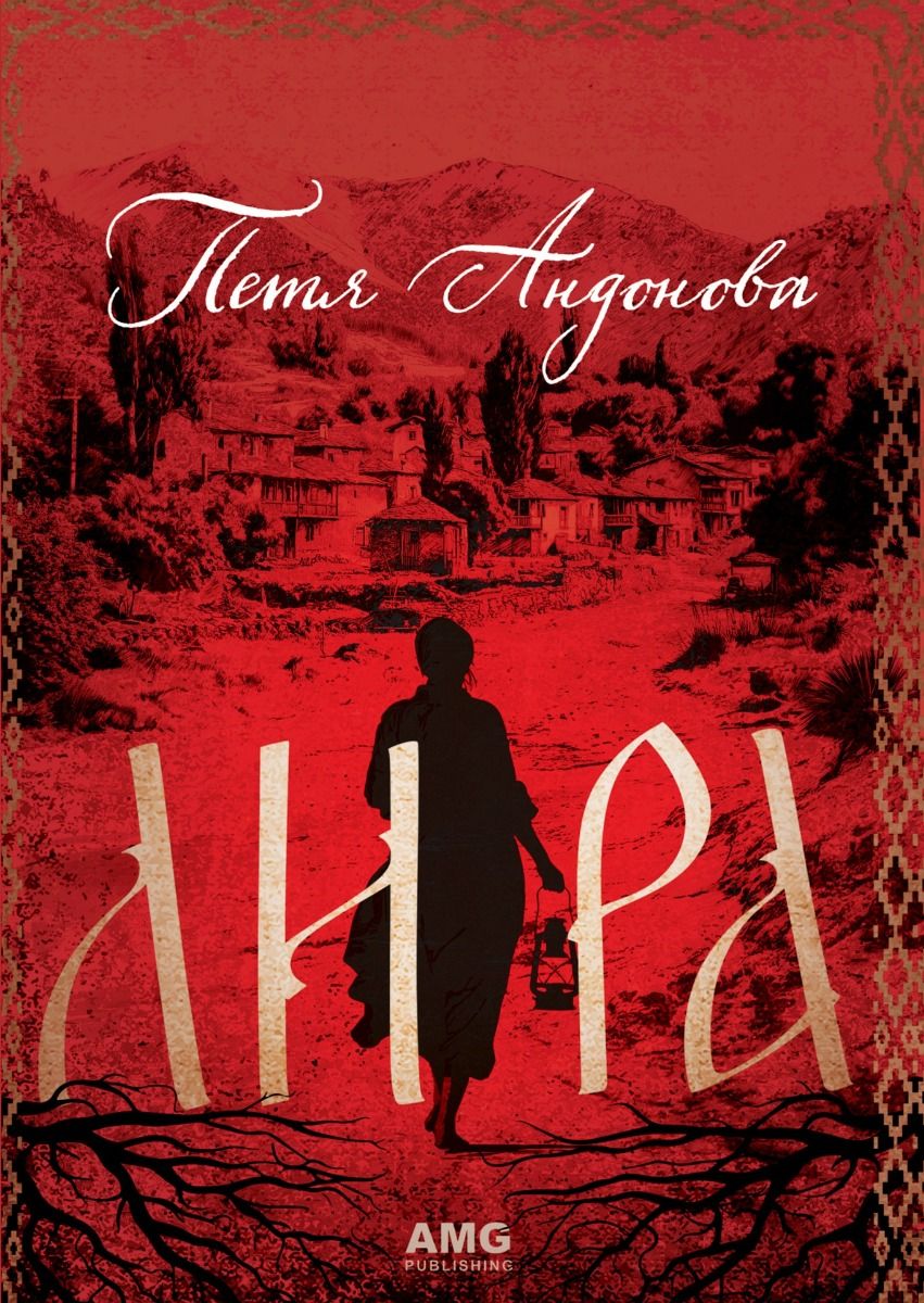 Лира