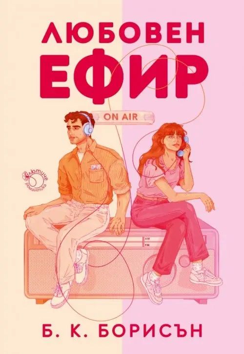 Б. К. Борисън