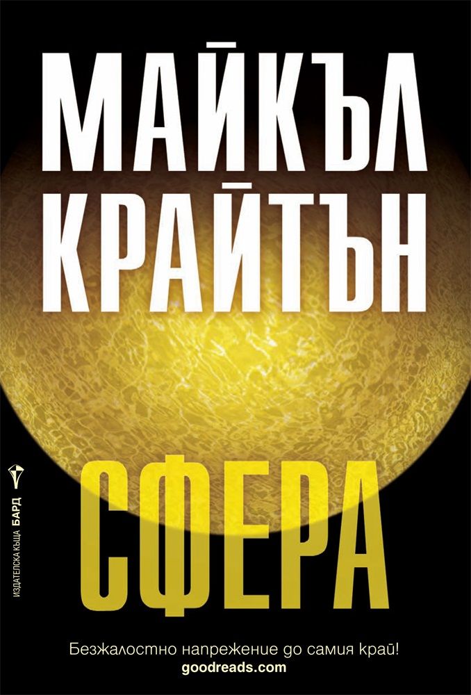 Сфера