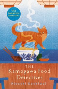 The Kamogawa Food Detectives - The Kamogawa Food Detectives - Hardcover