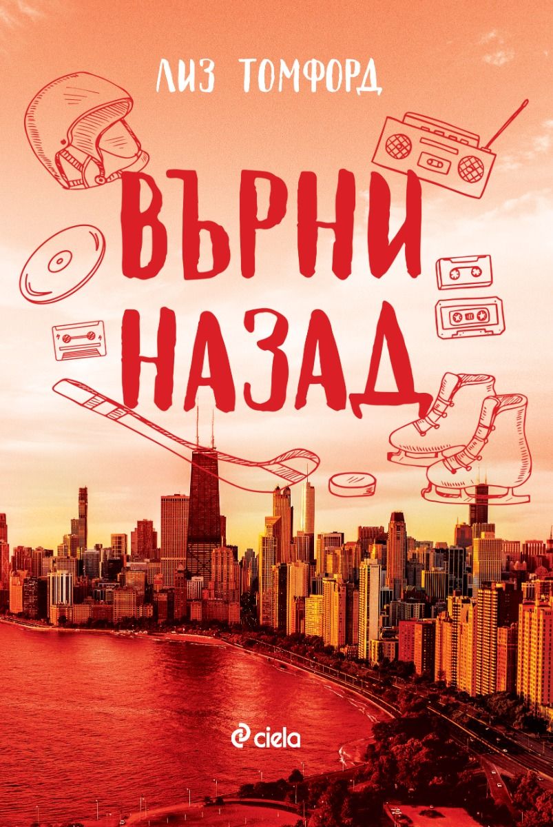 Върни назад