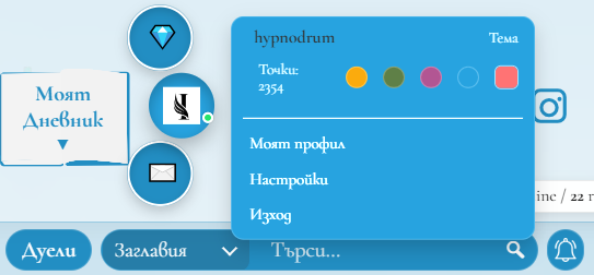 Избор на цветова тема