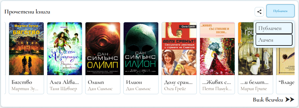 Заключени списъци