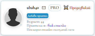 PRO бадж